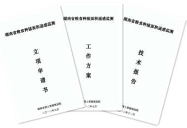 粮食种植_文档.jpg